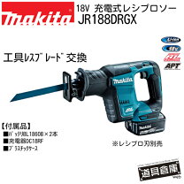 楽天市場】マキタ レシプロソー jr188drgの通販