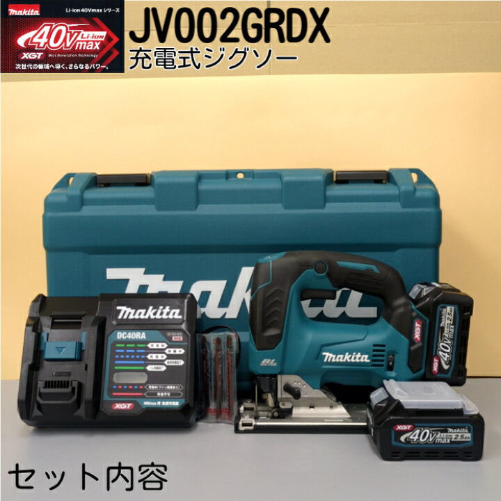楽天市場】電動 ジグソー マキタ 40v 工具 135 mm コードレス 充電式 