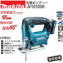 楽天市場】マキタ ジグソー 充電式 フルセットの通販