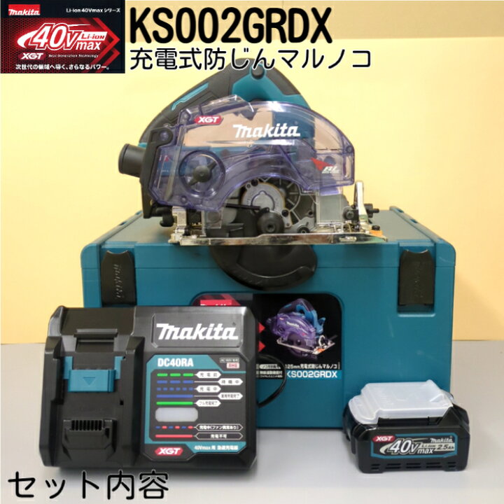 楽天市場】マルノコ 丸ノコ マキタ 40v 125mm 125 丸鋸 充電式 まるの 