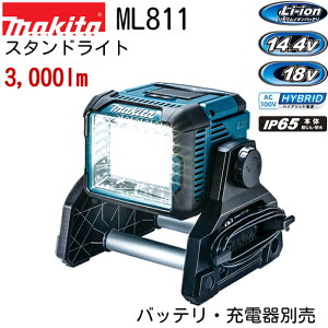 makita [dX^hCg ML811 18v 14.4v {̂̂ }L^ ő3,000lm IP65 LED AC100V h hH ̓Cg nCubhd