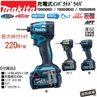 マキタインパクトドライバー バッテリーセット マキタインパクト40v TD005 TD005G マキタ TD005GRDXO TD0…
