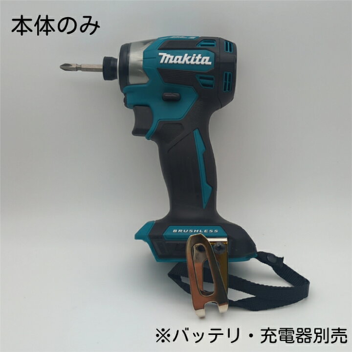 楽天市場】マキタ インパクトドライバー 18v 本体のみ td17 本体 