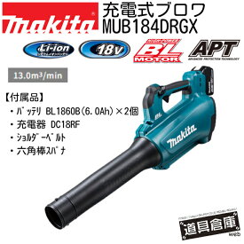 ブロワー マキタ 小型 強力 充電式 ブロワ ブロアー 18v 18V セット 充電式マキタ エアダスター ほこり飛ばし 日本製 小型クリーナー 洗車 バッテリーセット バッテリー 静音 ブロワーセット mub184d MUB184DRGX コンパクト マキタブロワー コードレス 充電 電動 フルセット