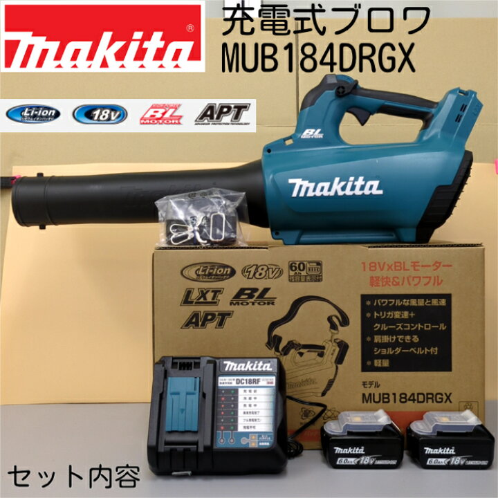 楽天市場】ブロワー マキタ 小型 強力 充電式 ブロワ ブロアー 18v 18V 