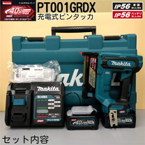 楽天市場】電動 釘打ち機（メーカーマキタ）の通販