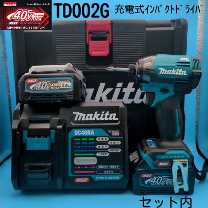 楽天市場】マキタ インパクト 40vmax 40v インパクト フル セット 