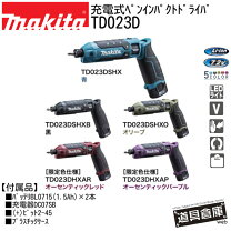 楽天市場】マキタ ペンドラの通販