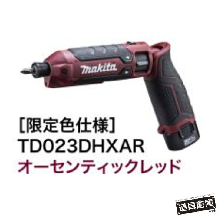 楽天市場】マキタ インパクト 7.2v ペンインパクト フル セット TD023D 