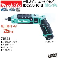 マキタ インパクト 7.2v ペンインパクト フル セット TD023D ペンインパクトドライバーマキタ マキタペン…