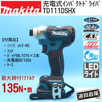 楽天市場】マキタ td111dsmxの通販