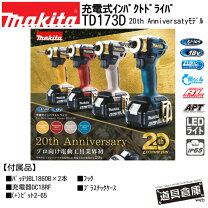 楽天市場】マキタ インパクト フルセット 18v（電動工具本体｜DIY 