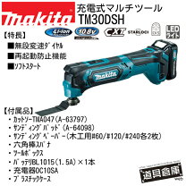 楽天市場】マキタ 10.8v マルチツールの通販