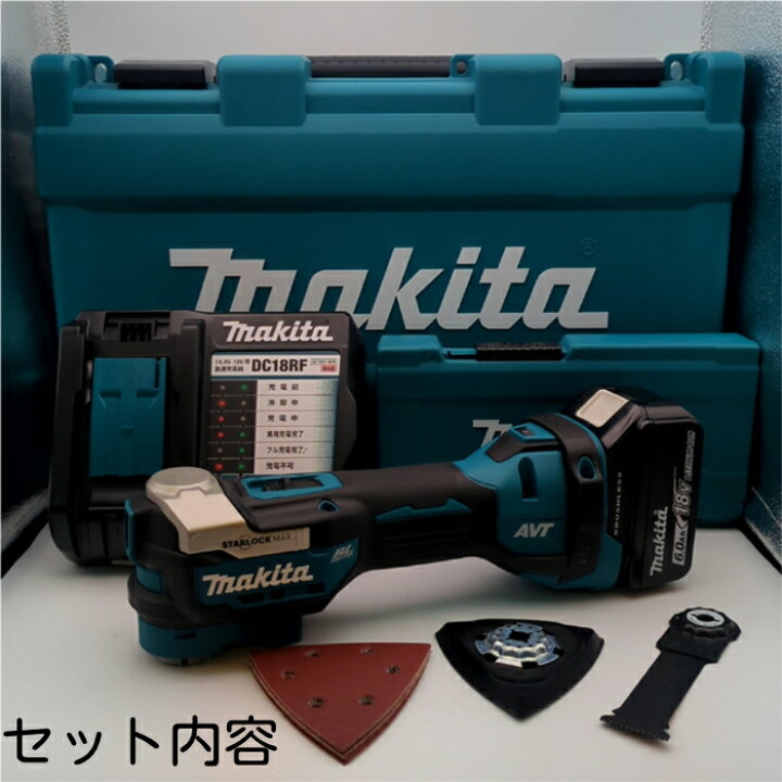 楽天市場】makita TM52DRG マキタ 充電式 マルチツール 18V フルセット 