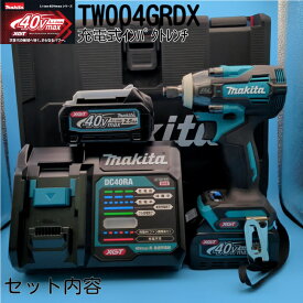 マキタ インパクトレンチ セット 40v 電動 充電 TW004GRDX マキタインパクトレンチ マキタインパクトレンチ40v 充電式インパクトレンチ 電動インパクトレンチ タイヤ交換 フルセット 高トルク マキタ電動工具 makita 電動工具セット 電動工具 セット コードレス 青 ブルー
