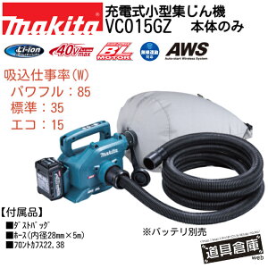 �W����@ �}�L�^ VC015GZ 40Vmax �{�̂̂� �[�d�� �[�d�����^�W����@ makita �d���H�� �R�[�h���X �� �u���[ �H�� �d�� �d���W����@ ���^�W����@ ���� �u���� �R���p�N�g �n�C�p���[ 3���[�h����