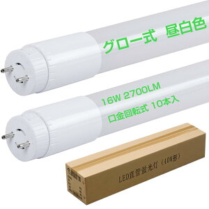 ������]�� led�u���� 40W�` 2700lm ����d��16W �����F5000K 320�x�����p�x T8���� 120cm 1198mm G13���� �O���[���H���s�v �m�C�Y���X ���W�I���p�� ECO �G�R �ƒ� ������ �w�Z�ɓK�p PL�����ӔC�ی�����