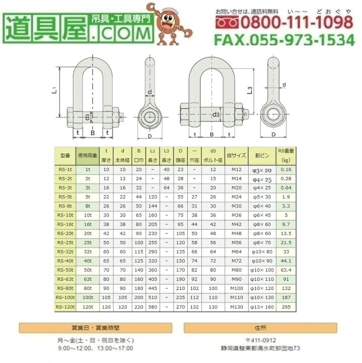 楽天市場】国産 軽量シャックル ストレート型 ボルトナットタイプ 基本 