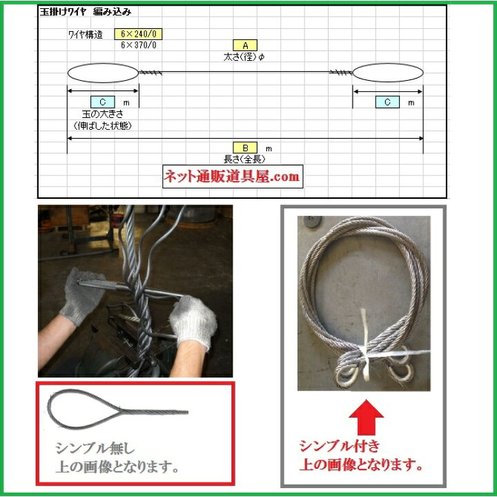 楽天市場】玉掛け 両端シンブル付き 編込メッキワイヤー6×24G/O 径28mm 