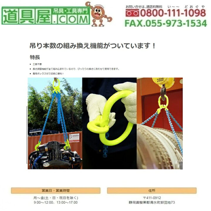 楽天市場】マーテック 吊りの名人TM-SE2 チェーン線径6mm 標準長さ2m 