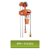 楽天市場】ニッチ チェーンブロック 0．5tの通販