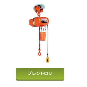 �ۈ�@SA�^�v�����g�������d�C�`�F�[���u���b�N0.50TON�@�g��4m