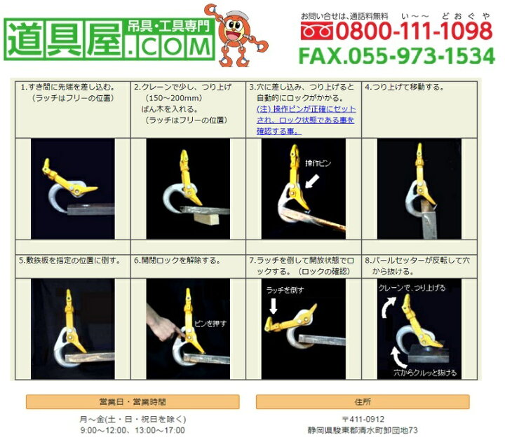 楽天市場】象印 バールセッター マスターリング付き 使用荷重3.2T : 道具屋