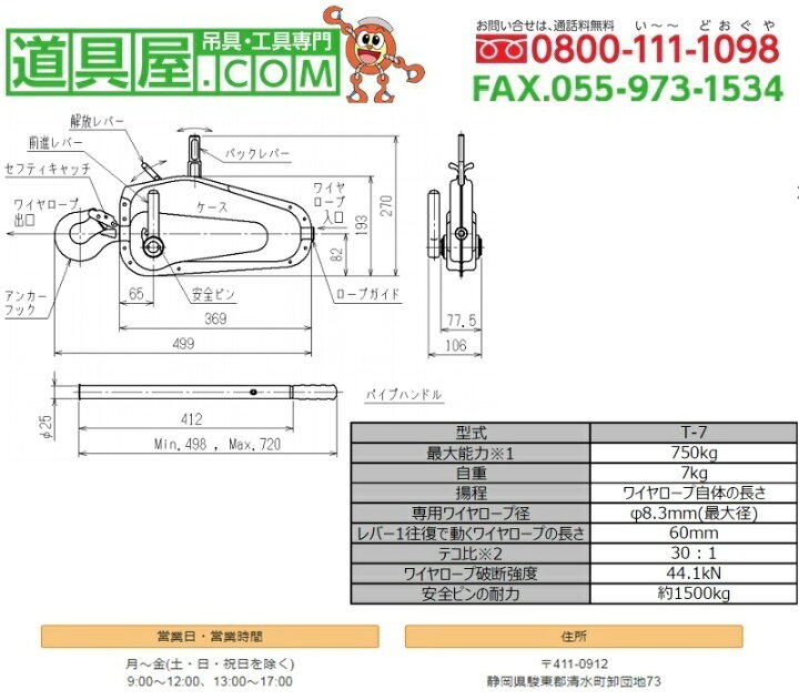 楽天市場】チル 万能携帯ウィンチ 能力750kg 本体のみ : 道具屋