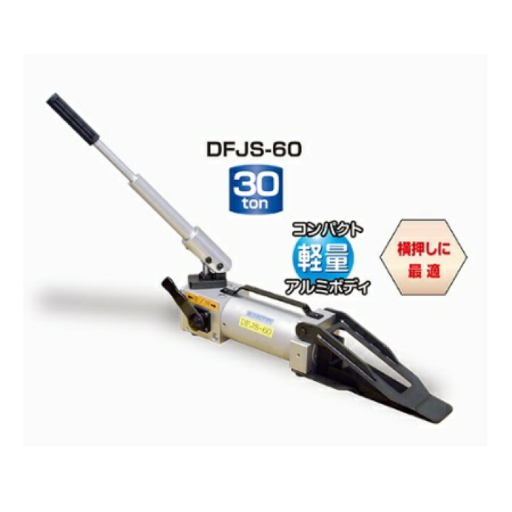 楽天市場】ダイキ 油圧ウェッジジャッキ 複動式30T 幅60mm : 道具屋 