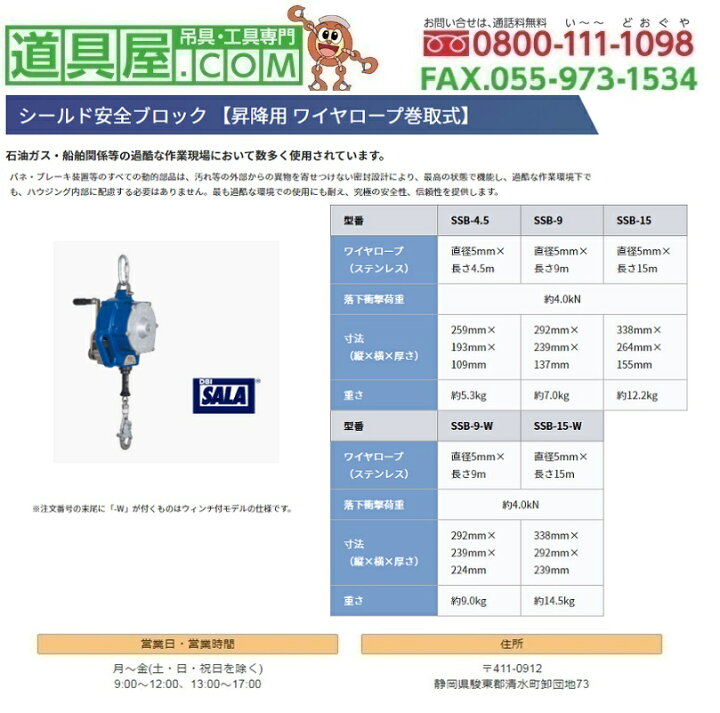 楽天市場 ツヨロン シールドブロック 9メートル ウィンチ付 台付 引寄せロープ付 道具屋 楽天市場 ツヨロン シールドブロック 9メートル ウィンチ付 台付 引寄せロープ付 道具屋
