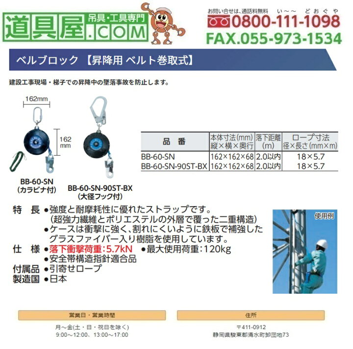 楽天市場】ツヨロン ベルト巻取式ベルブロック5.7m カラビナ付 : 道具屋