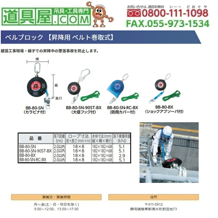 楽天市場】ツヨロン ベルト巻取式ベルブロック8.0m 防雨カバー付 : 道具屋
