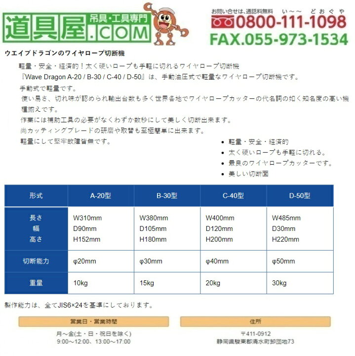 楽天市場】Wave Dragon 手動油圧式ワイヤカッター 破断ロープ30mm : 道具屋