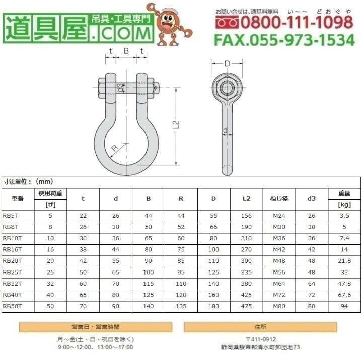 楽天市場】コンドー 軽量シャックル バウ・ボルトナット 使用荷重40t 