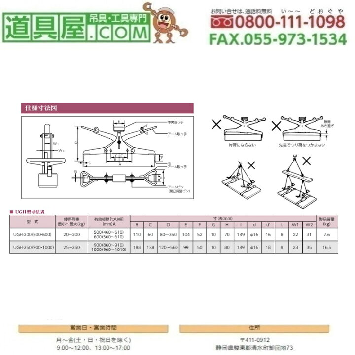 楽天市場】イーグル U字溝・溝蓋・縁石用クランプ 使用荷重250KG : 道具屋