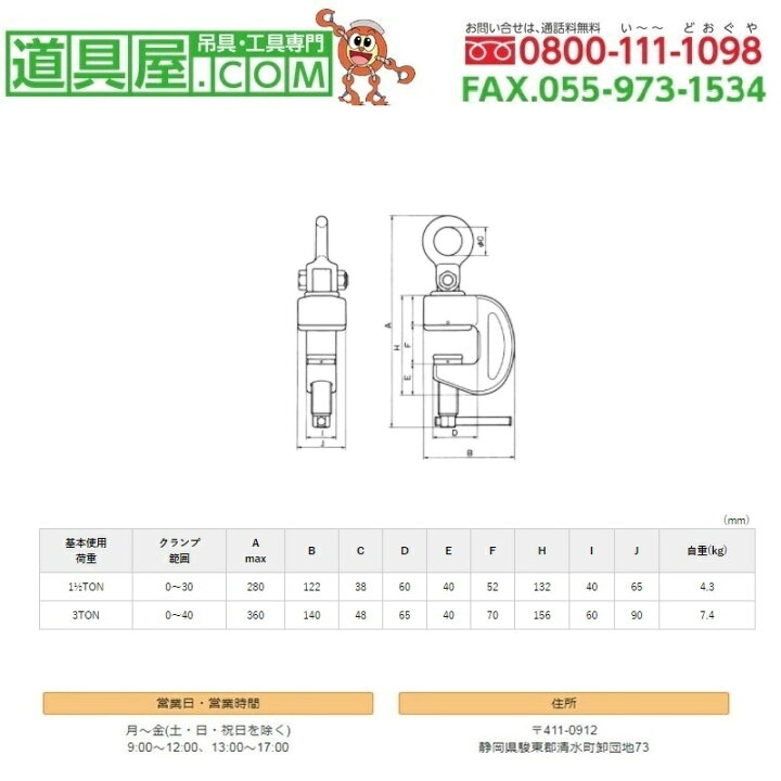楽天市場】ネツレン HP-YF型 無傷引張りクランプ 使用荷重1.5T 範囲0 