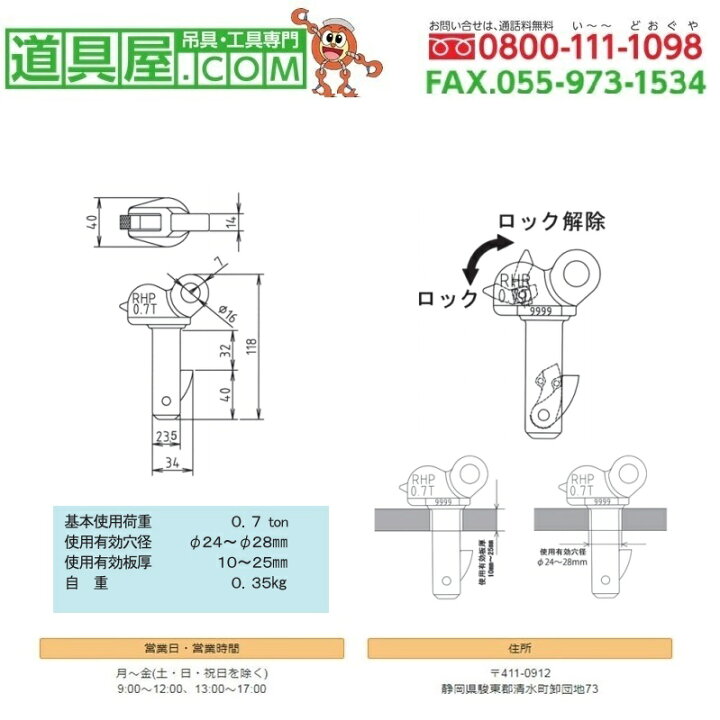 楽天市場】日本クランプ 穴つりクランプ ワンタッチ式 使用有効穴径φ24 