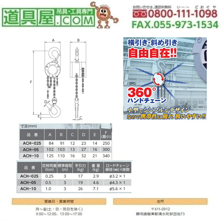 楽天市場】オーエッチ工業 アルミチェーンホイスト 定格荷重0.25T 揚程 