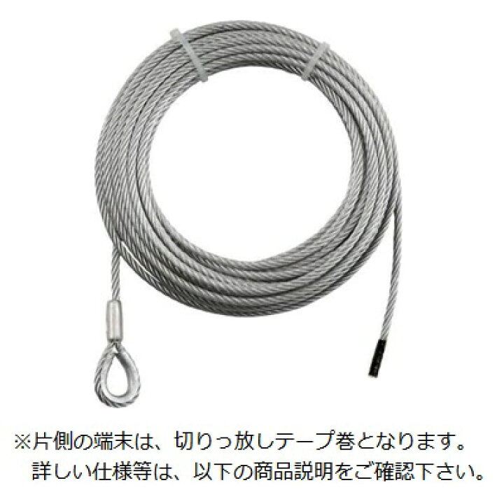 楽天市場 ステンレスワイヤ 片シンプル入ロック片切 径12mm 長さ10m 道具屋