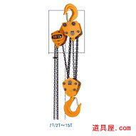 キトー　マイティーチェーンブロックCB075　使用荷重7.5ton