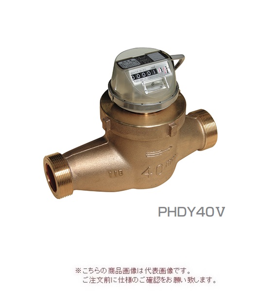 【直送品】 愛知時計電機 高性能温水メーター FPHB13V 金具付 (パルス出力式)