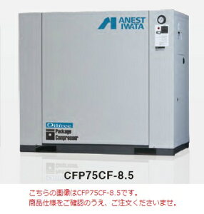 �y�|�C���g5�{�z�y�����i�z �A�l�X�g��c �R���v���b�T ���V�v���F�������� CFP55CF-8.5 200V 60Hz (CFP55CF-8.5M6) �y�����z �y��^�z