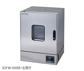 【ポイント5倍】【直送品】 アズワン 定温乾燥器 SOFW-450SB (1-8998-22) 《研究・実験用機器》