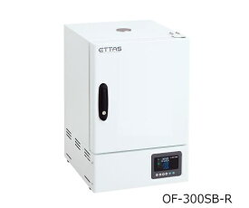 【ポイント10倍】【直送品】 アズワン 定温乾燥器 OF-300SB-R (1-8999-54) 《研究・実験用機器》