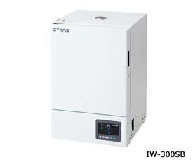 【直送品】 アズワン インキュベータ IW-300SB (1-9007-31) 《研究・実験用機器》