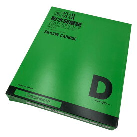 【ポイント5倍】アズワン 耐水研磨紙 DCCS#320 (3-1827-05) 《研究・実験用機器》