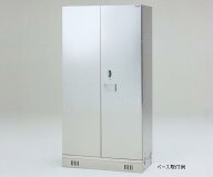 【直送品】 アズワン ステンレス薬品保管庫用ベース HS-9B (1-6169-04) 《実験設備・保管》 【大型】