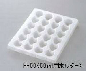 【ポイント5倍】アズワン 試薬瓶ホルダー(100mL用) H-100 (2-4695-11) 《実験設備・保管》