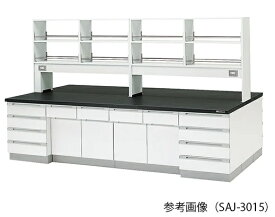 【ポイント10倍】【直送品】 アズワン 中央実験台 SAJ-1812本体シロ (3-7773-01) 《実験設備・保管》 【特大・送料別】