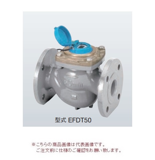  アズビル金門 電子式水道メーター EFDT50F (JIS10Kフランジ ボルトナット・パッキン付)